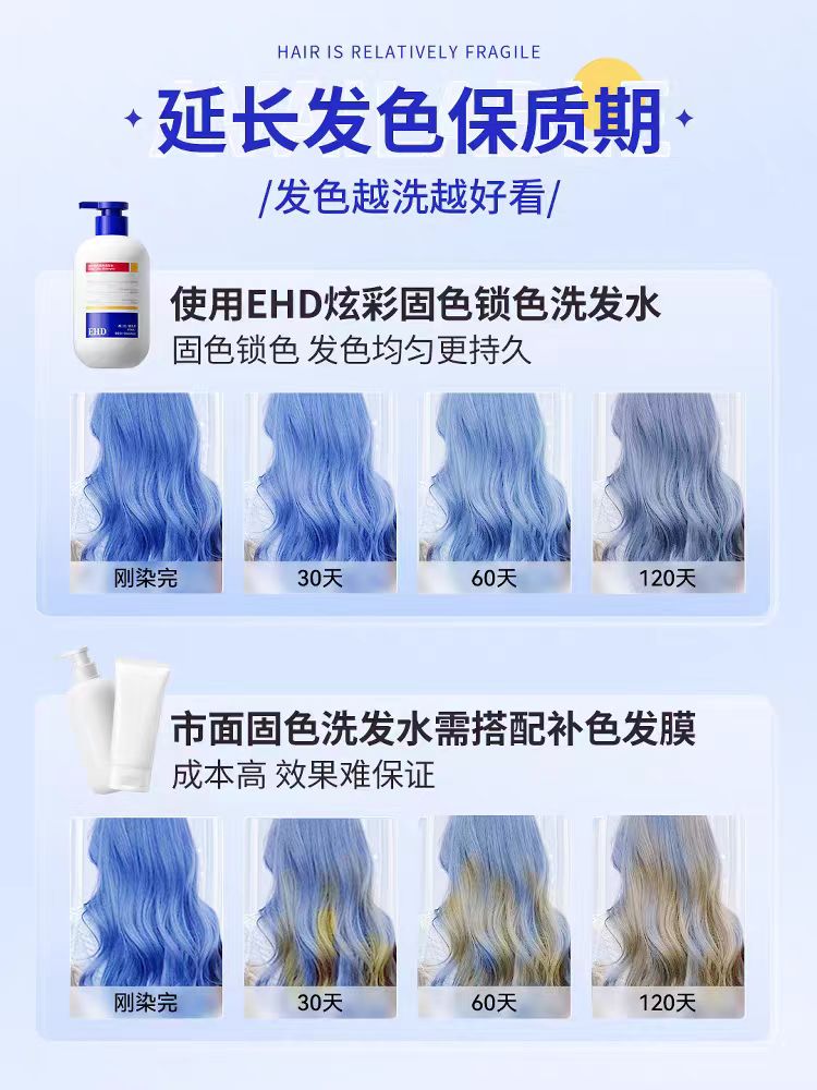 EHD Fixed Color Shampoo 400ml EHD炫彩固色锁色洗发水