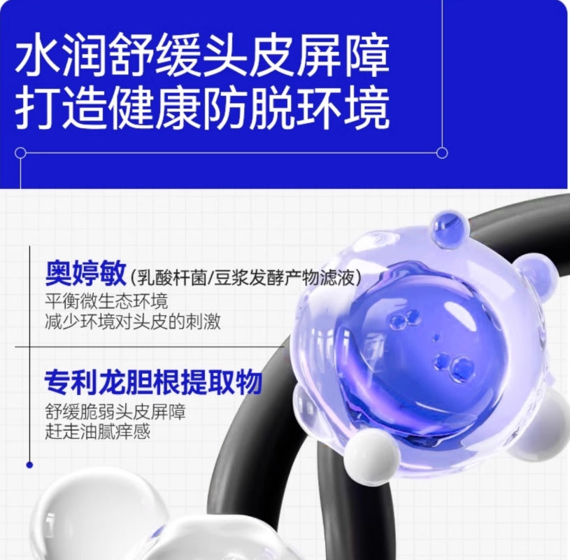 EHD Purifying Anti-Hair Loss Treatment Serum 2.5ml*16pcs EHD净澈防脱固发液