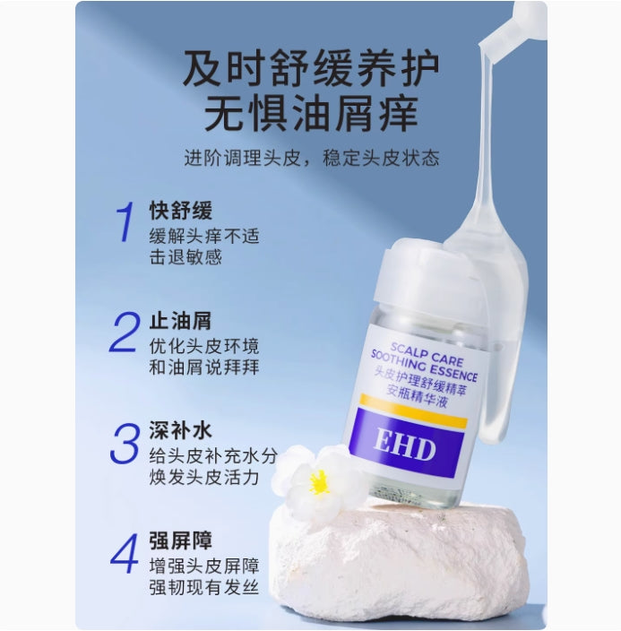 EHD Scalp Care Soothing Essence Ampoule Serum 6ml*14pcs EHD头皮护理舒缓精粹安瓶精华液