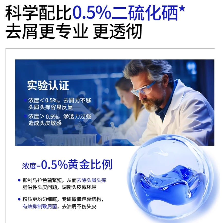 EHD Selenium Disulfide Oil-Control & Anti-Dandruff Shampoo 400ml EHD二硫化硒控油去屑洗发水