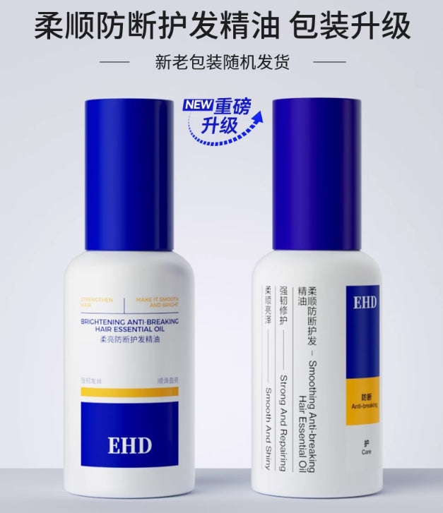EHD Smooth & Protect Hair Oil 80ml EHD柔亮防断护发精油
