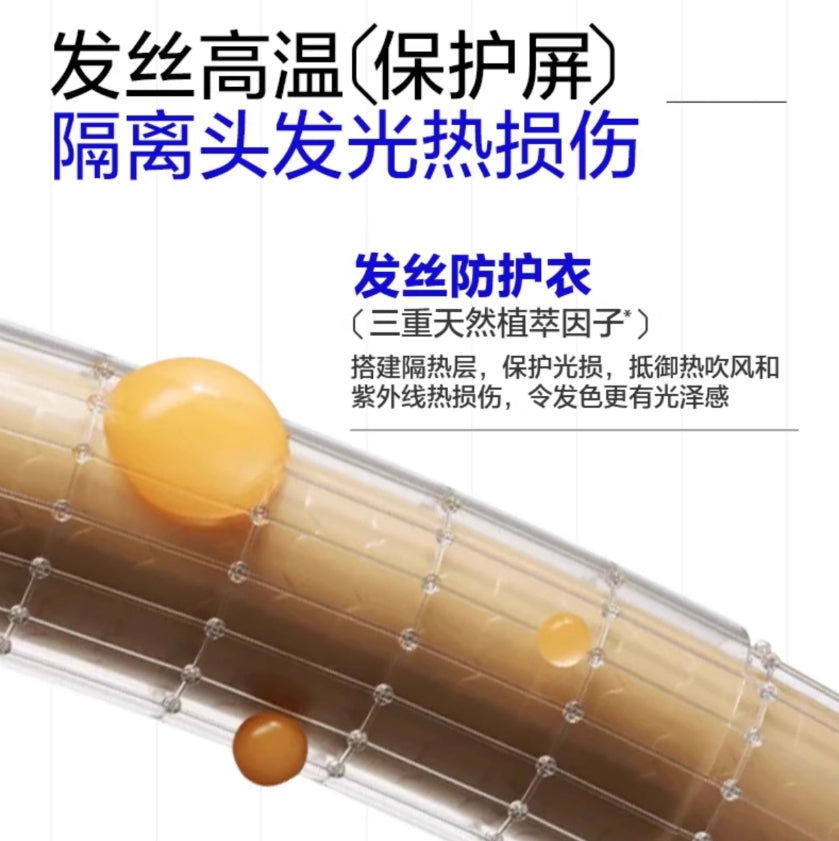 EHD Smooth & Protect Hair Oil 80ml EHD柔亮防断护发精油