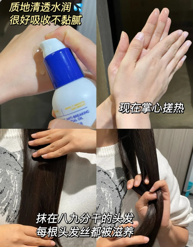 EHD Smooth & Protect Hair Oil 80ml EHD柔亮防断护发精油