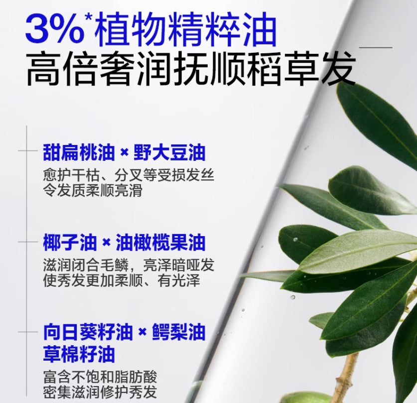 EHD Smooth & Protect Hair Oil 80ml EHD柔亮防断护发精油