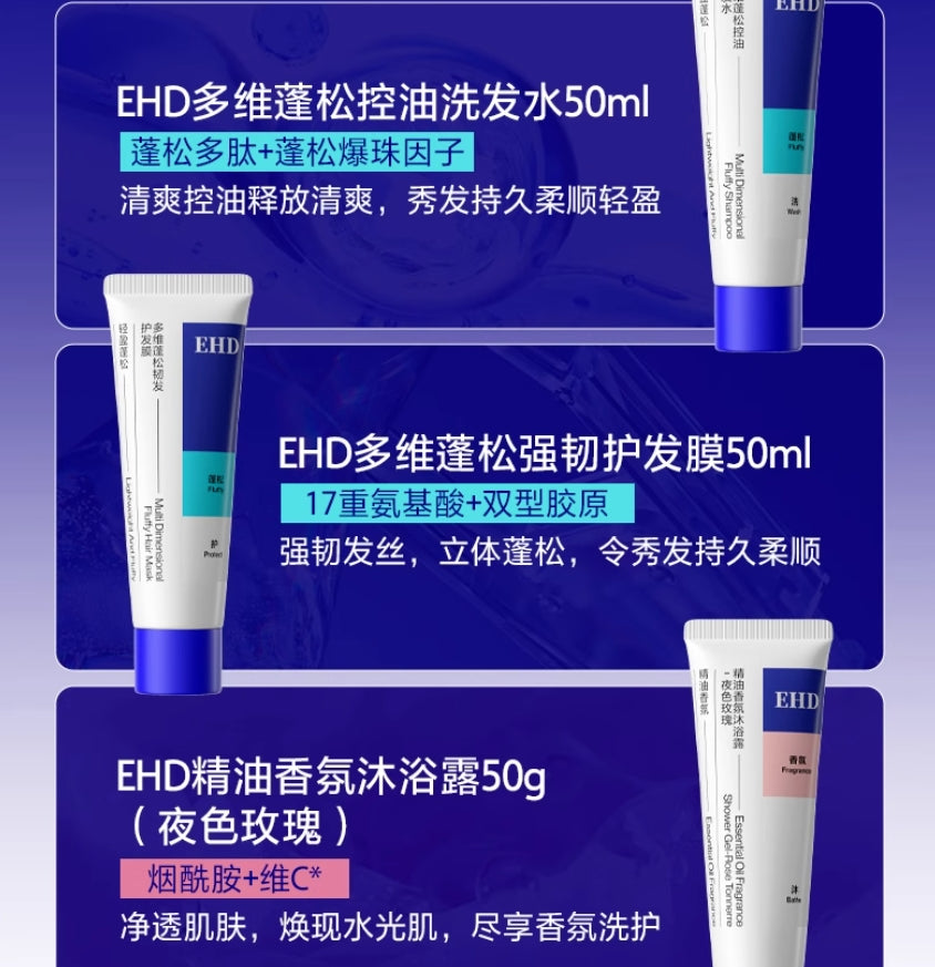 EHD Travel Hair & Body Care Set (3-Piece) 150ml EHD旅行三件套