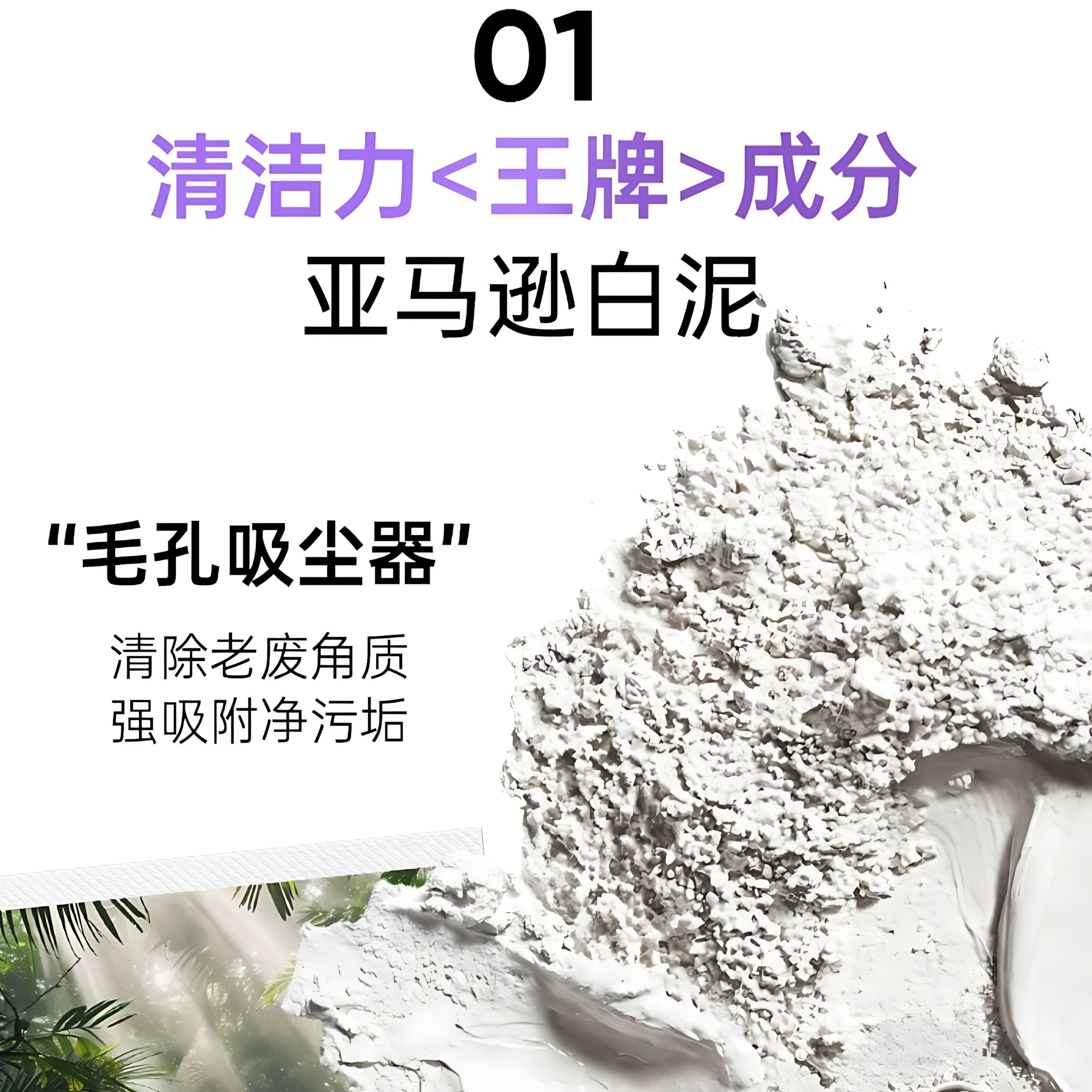EIIO Polishing Radiance Multi-Effect Clay Mask 100g 奕沃抛光焕亮多效泥膜
