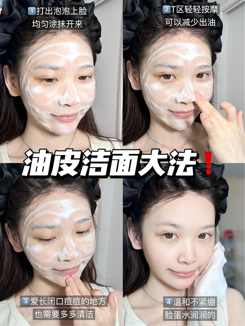 EIIO Acne Care Amino Acid Oil Control White Clay Cleanser 100g 奕沃清痘氨基酸控油白泥洁面乳