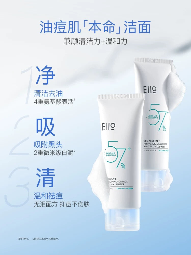 EIIO Acne Care Amino Acid Oil Control White Clay Cleanser 100g 奕沃清痘氨基酸控油白泥洁面乳