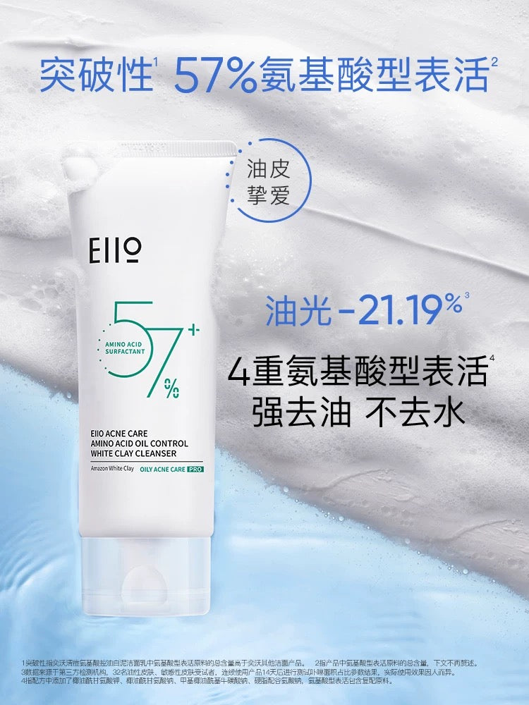 EIIO Acne Care Amino Acid Oil Control White Clay Cleanser 100g 奕沃清痘氨基酸控油白泥洁面乳