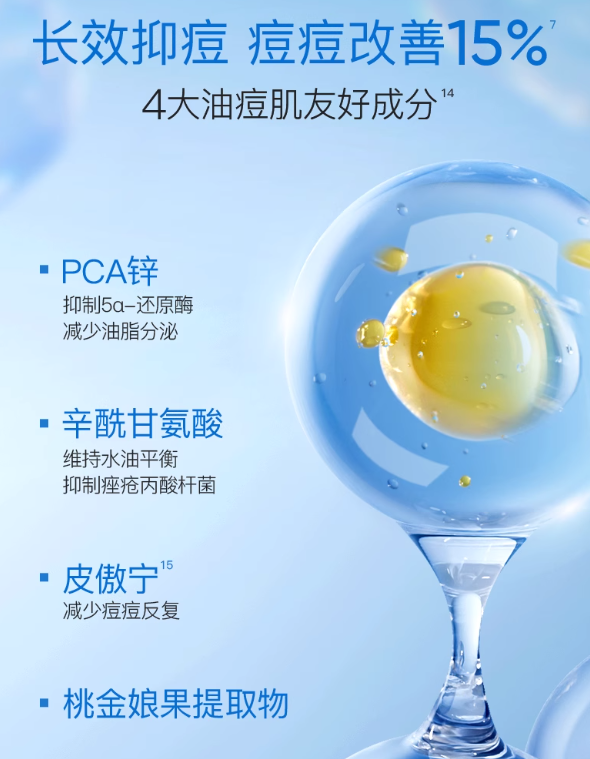 EIIO Acne Care Amino Acid Oil Control White Clay Cleanser 100g 奕沃清痘氨基酸控油白泥洁面乳