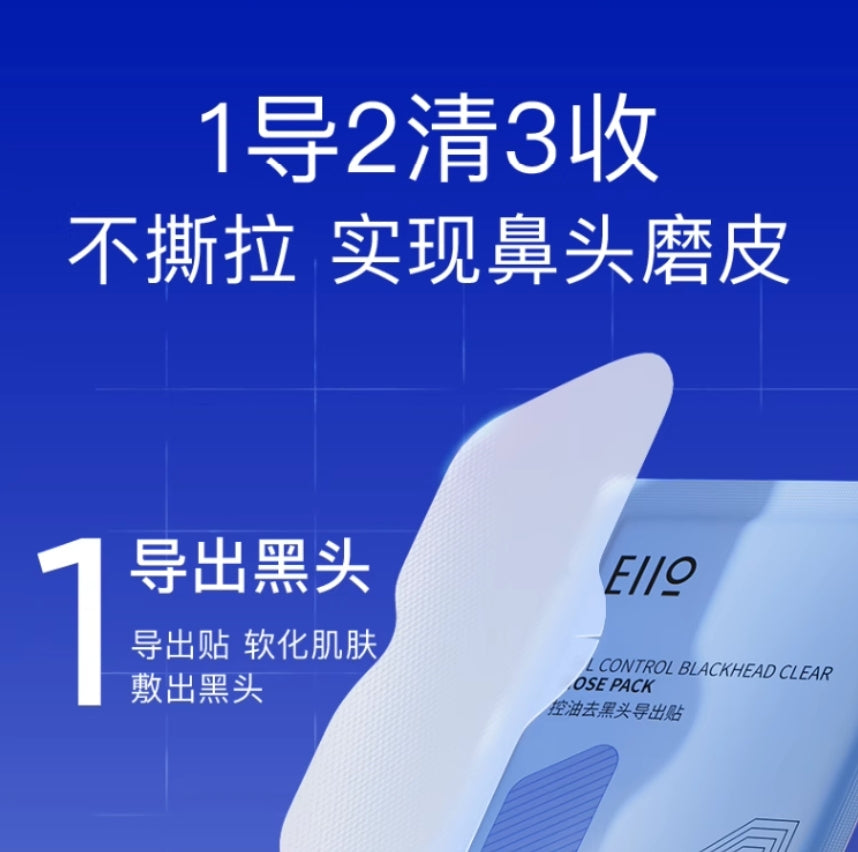 EIIO Oil-Control & Blackhead Removal Soothing Nose Patch 5pcs/box 奕沃控油去黑头舒润鼻贴