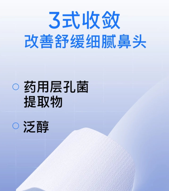 EIIO Oil-Control & Blackhead Removal Soothing Nose Patch 5pcs/box 奕沃控油去黑头舒润鼻贴