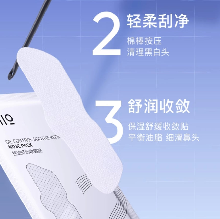 EIIO Oil-Control & Blackhead Removal Soothing Nose Patch 5pcs/box 奕沃控油去黑头舒润鼻贴