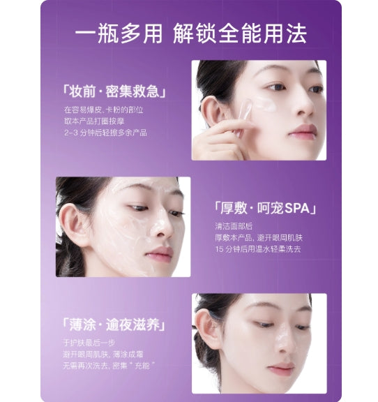 Tiktok/Douyin Hot EIIO Rejuvenating Nutritious Hydrating Sleeping Mask 100g【Tiktok抖音爆款】奕沃盈弹润养水光睡眠
