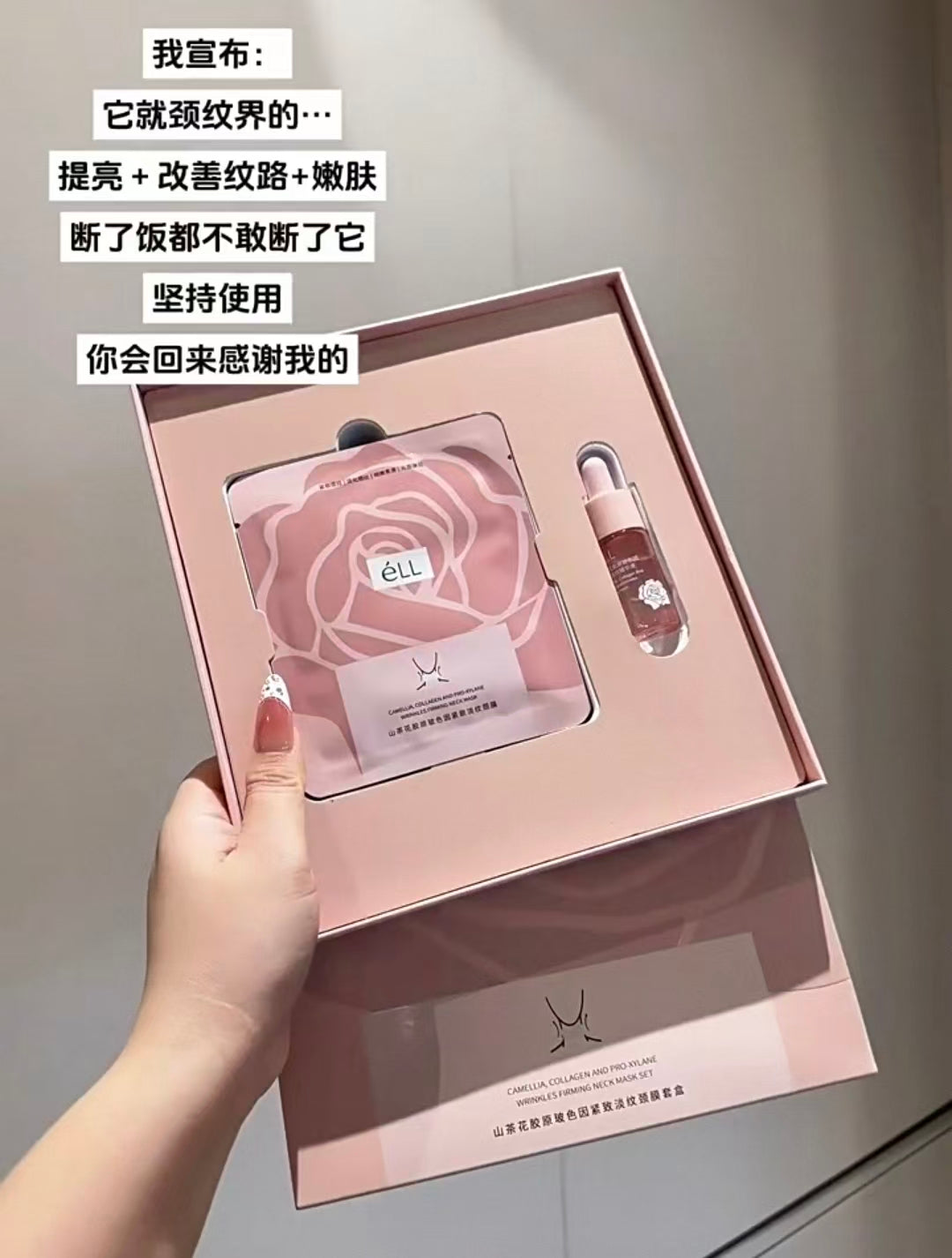 ELL Camellia Collagen & Boswellic Acid Firming Neck Mask Set 7g*5pcs+10ml/box ELL山茶花胶原玻色因紧致淡纹颈膜套盒