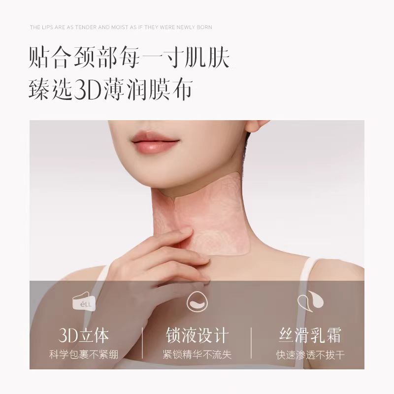 ELL Camellia Collagen & Boswellic Acid Firming Neck Mask Set 7g*5pcs+10ml/box ELL山茶花胶原玻色因紧致淡纹颈膜套盒