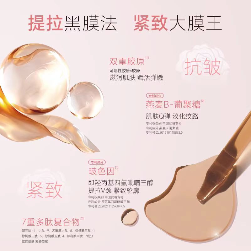 ELL Camellia Collagen & Boswellic Acid Firming Neck Mask Set 7g*5pcs+10ml/box ELL山茶花胶原玻色因紧致淡纹颈膜套盒