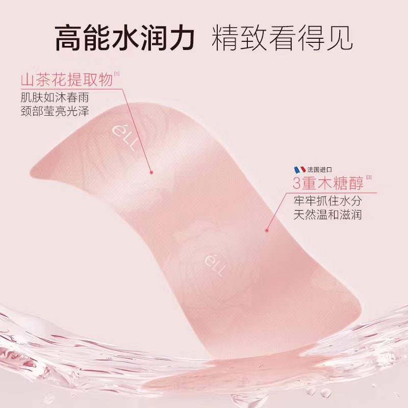 ELL Camellia Collagen & Boswellic Acid Firming Neck Mask Set 7g*5pcs+10ml/box ELL山茶花胶原玻色因紧致淡纹颈膜套盒