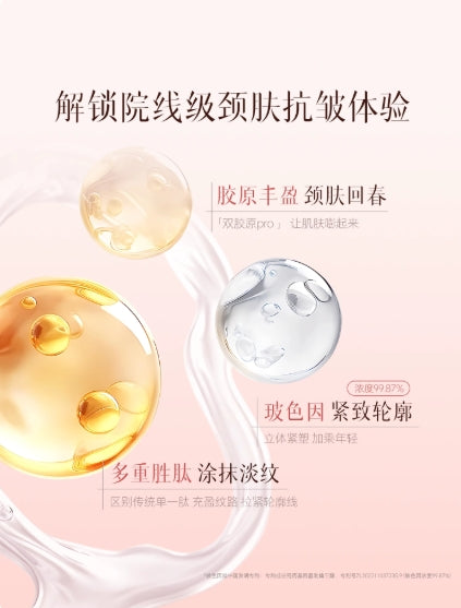 ELL Camellia Peptide Collagen Bolusine Neck Cream 100g ELL山茶花多肽胶原玻色因淡纹紧致美颈霜