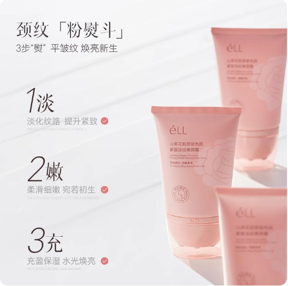 ELL Camellia Peptide Collagen Bolusine Neck Cream 100g ELL山茶花多肽胶原玻色因淡纹紧致美颈霜