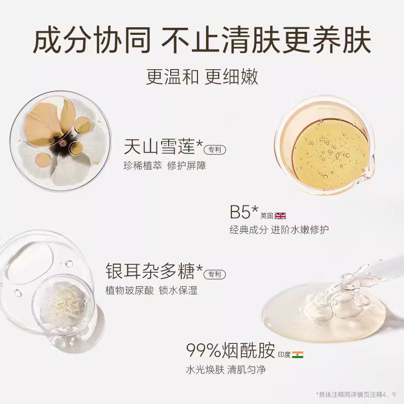 ELL Pro-Vitamin B5 Purifying & Renewing Treatment Essence 200ml ELL维生素原B5肌底净透焕肤调养水