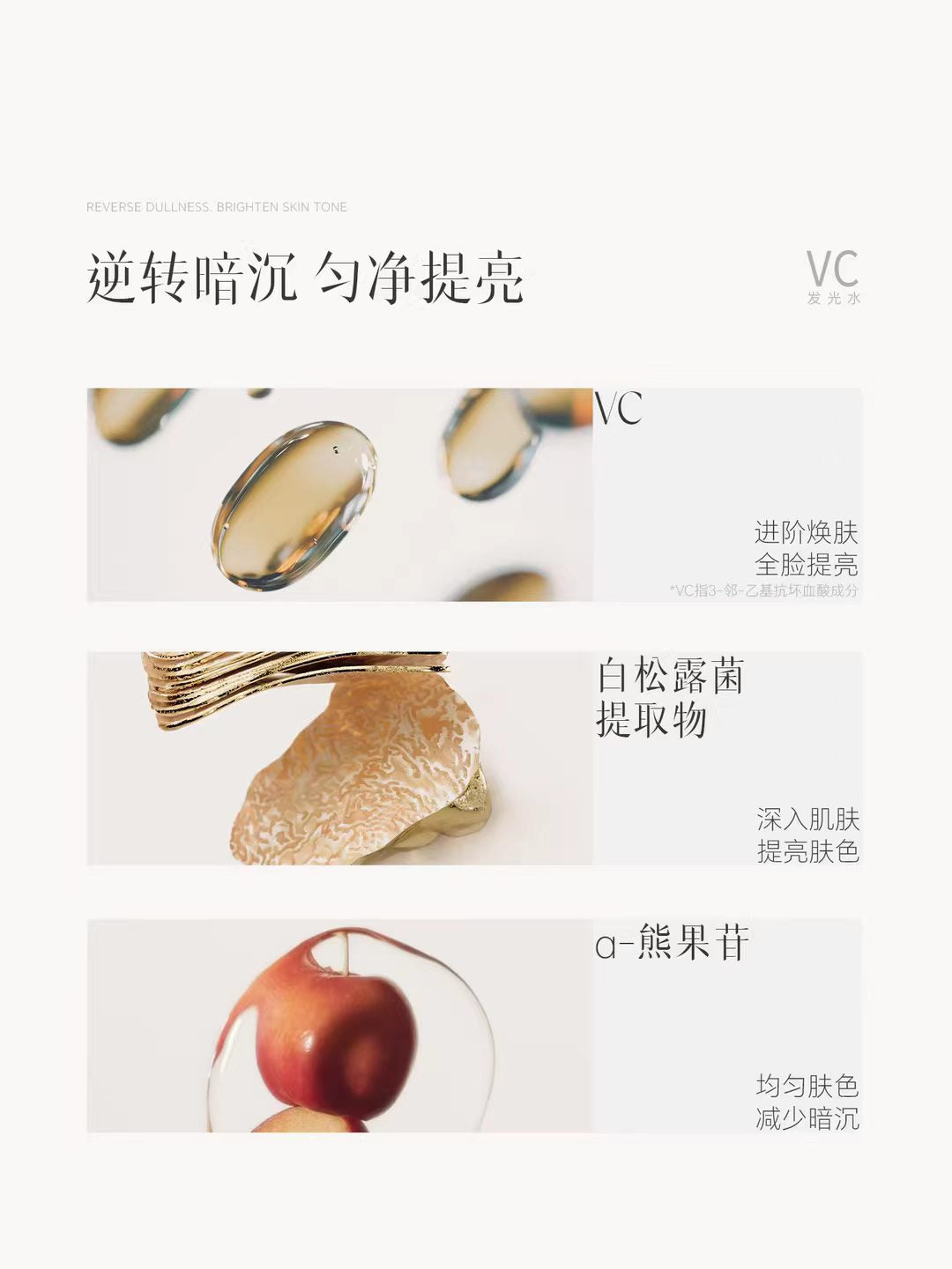 ELL Radiance Boosting Skin Treatment Essence 200ml ELL肌底透亮发光调养水