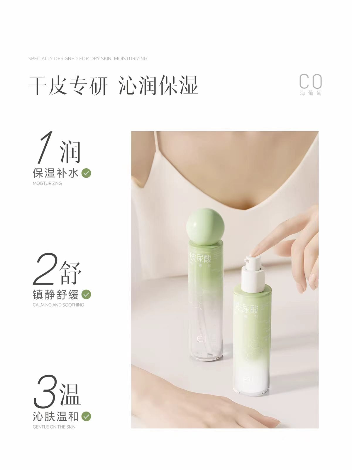 ELL Sea Grapes Hyaluronic Essence Toner & Lotion 150ml+120g ELL海葡萄玻尿酸盈润精粹水乳