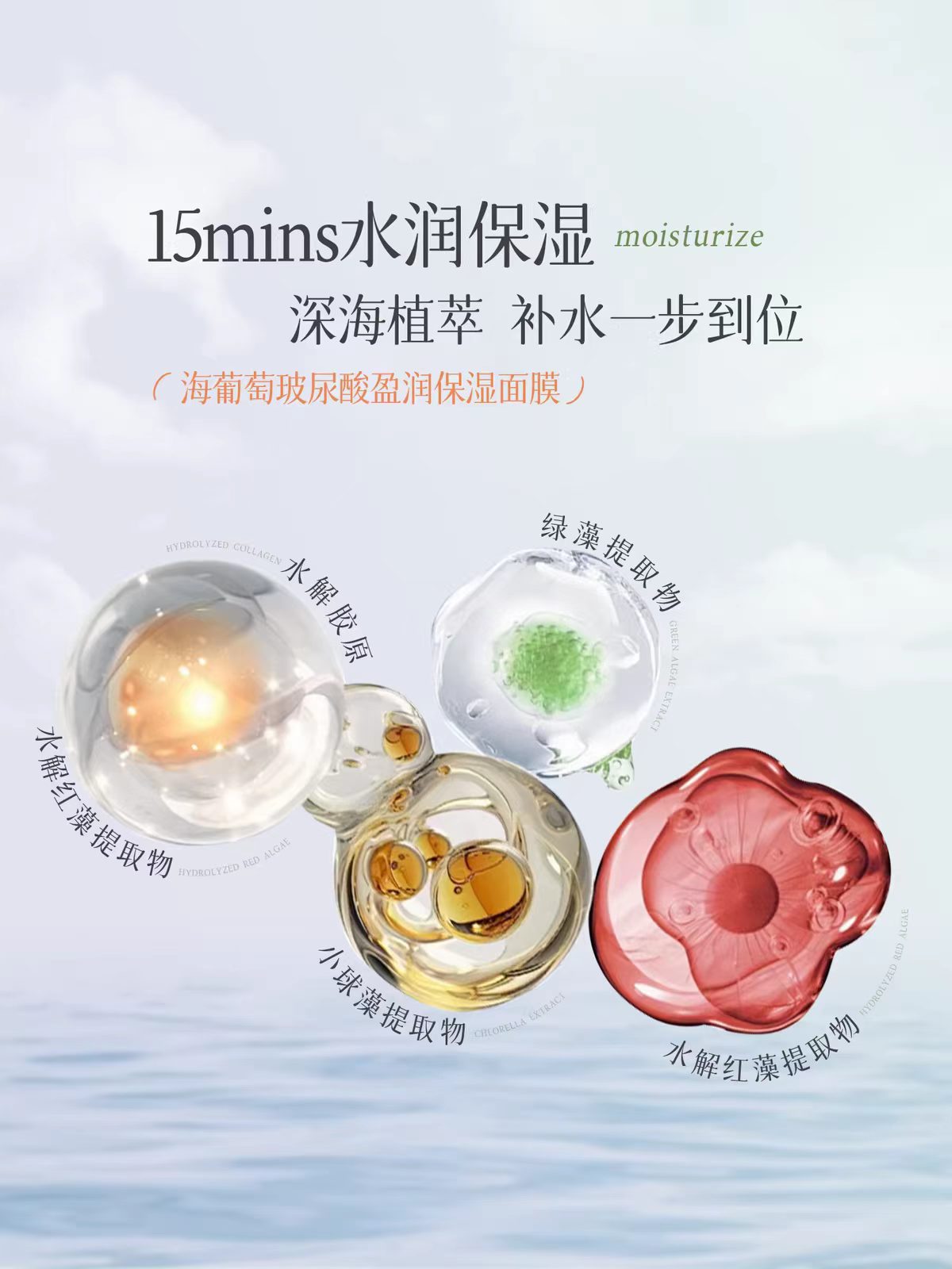 ELL Sea Grapes Hyaluronic Moisturizing Mask 25ml*10pcs/box ELL海葡萄玻尿酸盈润保湿面膜