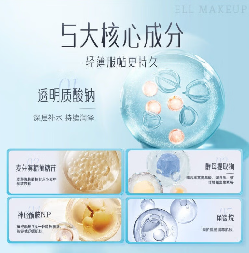 ELL Snow Skin Radiance Whitening Cream 100g*2pcs ELL雪肌光感美白素颜霜
