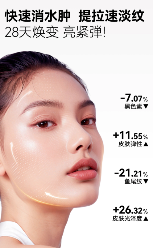 ERIMOTA Facial Ultra Sculpting Device ERIMOTA面部超塑仪