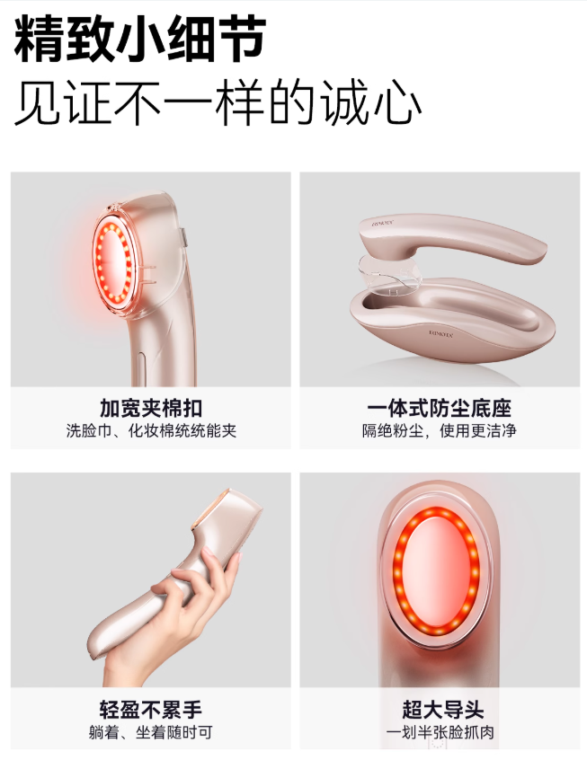 ERIMOTA Facial Ultra Sculpting Device ERIMOTA面部超塑仪