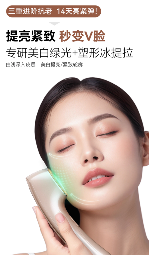 ERIMOTA Facial Ultra Sculpting Device ERIMOTA面部超塑仪