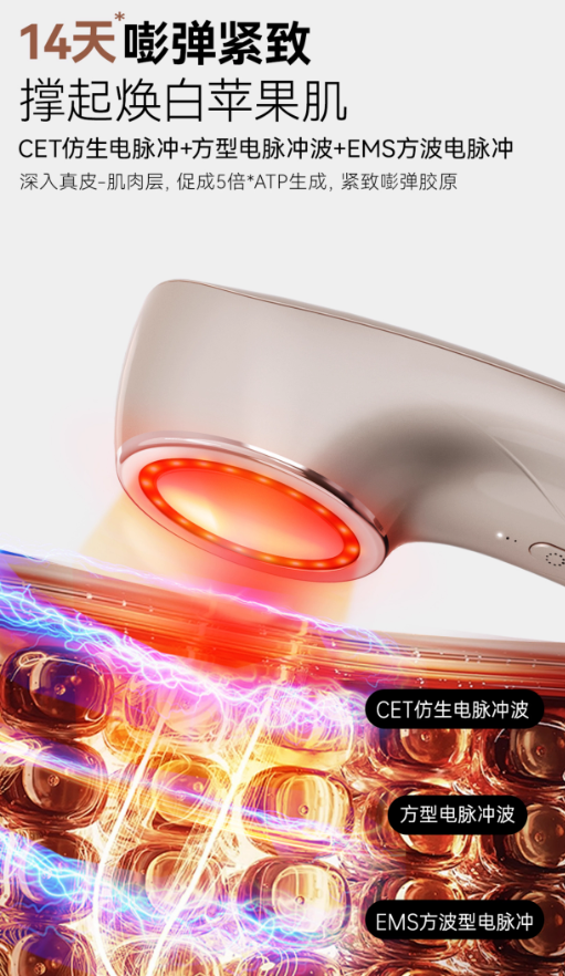 ERIMOTA Facial Ultra Sculpting Device ERIMOTA面部超塑仪