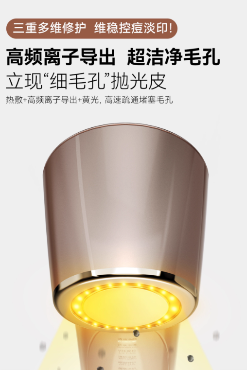 ERIMOTA Facial Ultra Sculpting Device ERIMOTA面部超塑仪