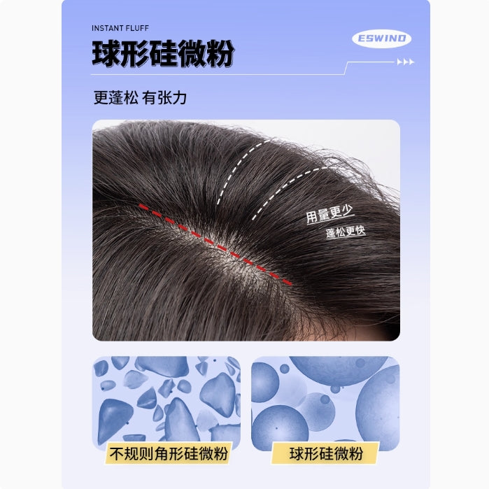 Tiktok/Douyin Hot ESWIND Lion Head Volumizing Hair Powder 10g【Tiktok抖音爆款】伊风狮子头头发蓬蓬粉