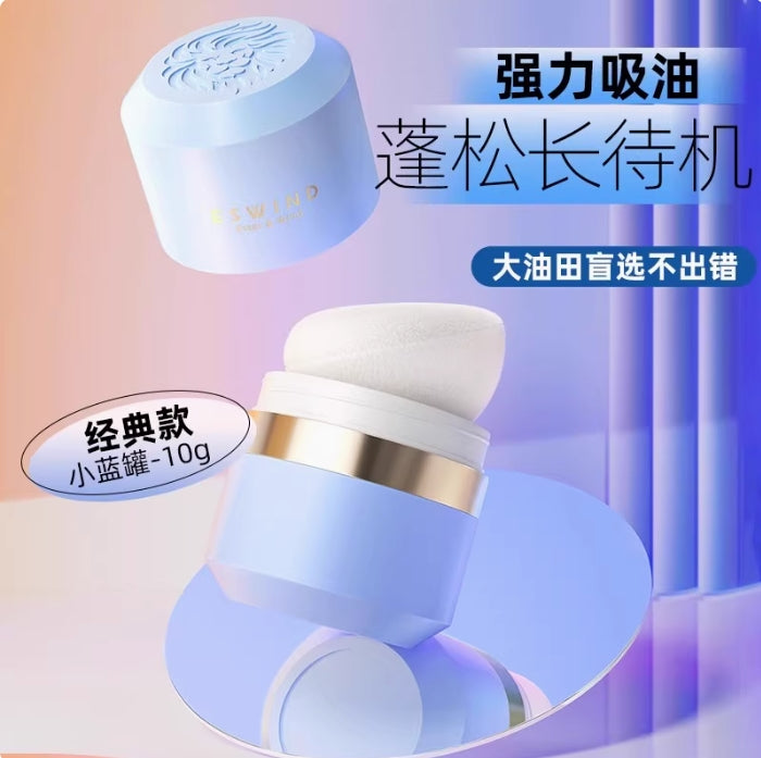 Tiktok/Douyin Hot ESWIND Lion Head Volumizing Hair Powder 10g【Tiktok抖音爆款】伊风狮子头头发蓬蓬粉