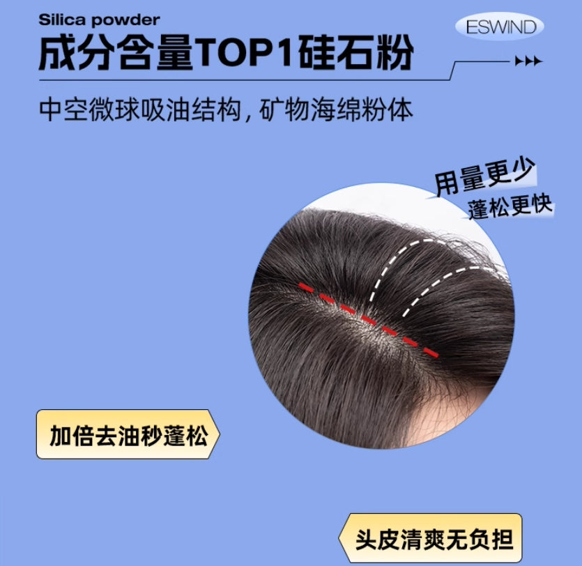 Tiktok/Douyin Hot ESWIND Lion Head Volumizing Hair Powder 10g【Tiktok抖音爆款】伊风狮子头头发蓬蓬粉