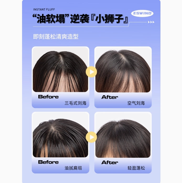 Tiktok/Douyin Hot ESWIND Lion Head Volumizing Hair Powder 10g【Tiktok抖音爆款】伊风狮子头头发蓬蓬粉
