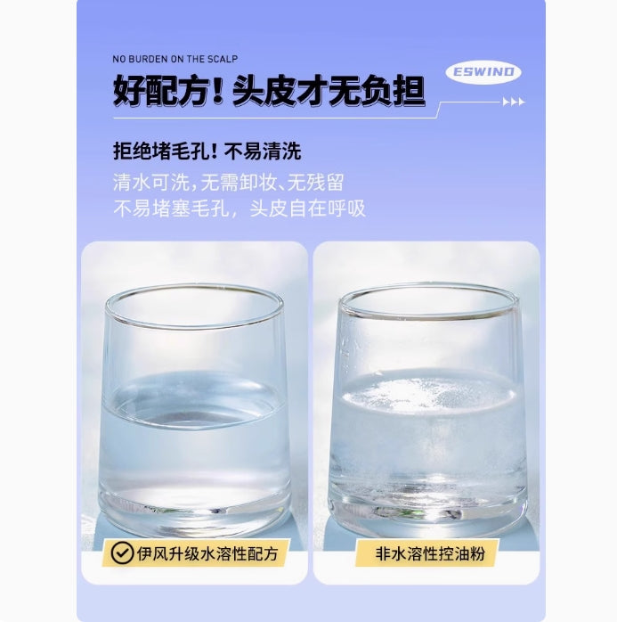 Tiktok/Douyin Hot ESWIND Lion Head Volumizing Hair Powder 10g【Tiktok抖音爆款】伊风狮子头头发蓬蓬粉