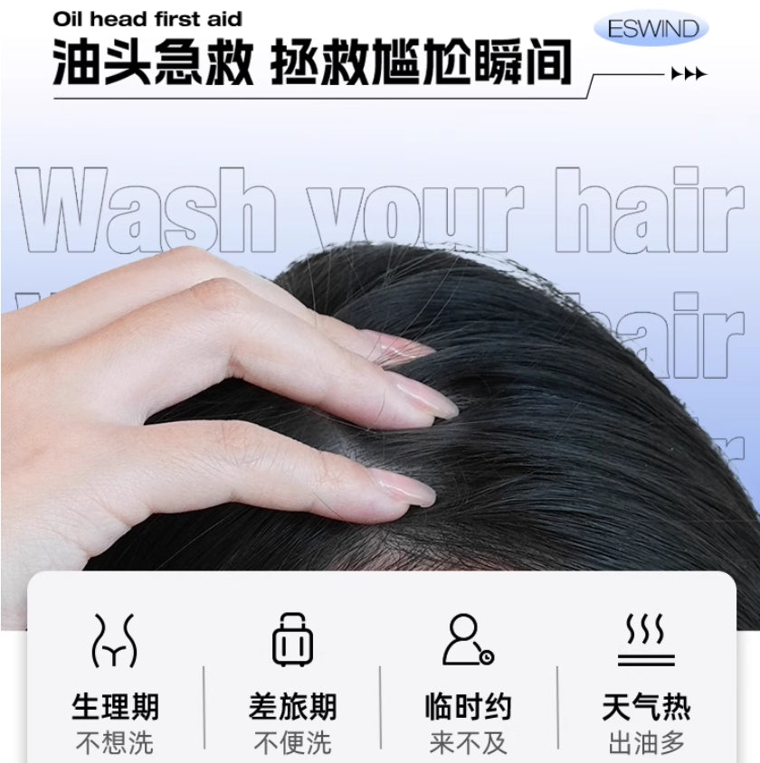 Tiktok/Douyin Hot ESWIND Lion Head Volumizing Hair Powder 10g【Tiktok抖音爆款】伊风狮子头头发蓬蓬粉