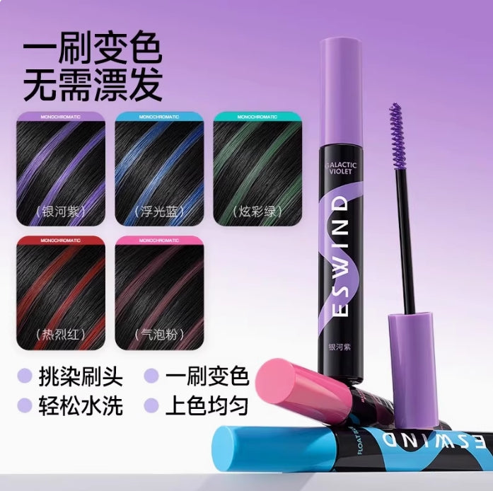 ESWIND Play Color Styling Hair Color Pen 12g 伊风玩色造型发彩笔