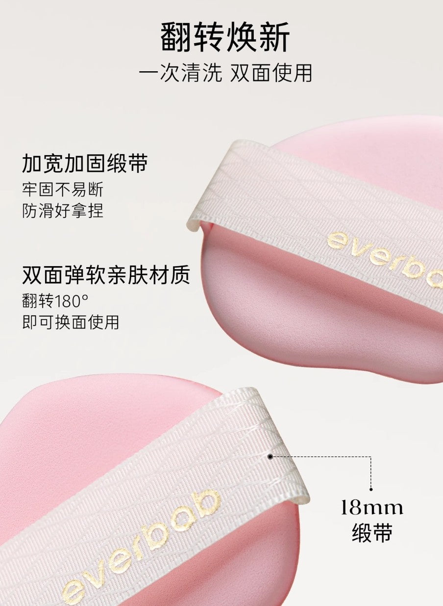 EVERBAB Small Muffin Puff 7pcs/box 艾蓓拉小松饼粉扑