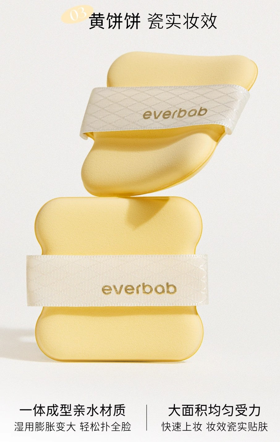 EVERBAB Small Muffin Puff 7pcs/box 艾蓓拉小松饼粉扑