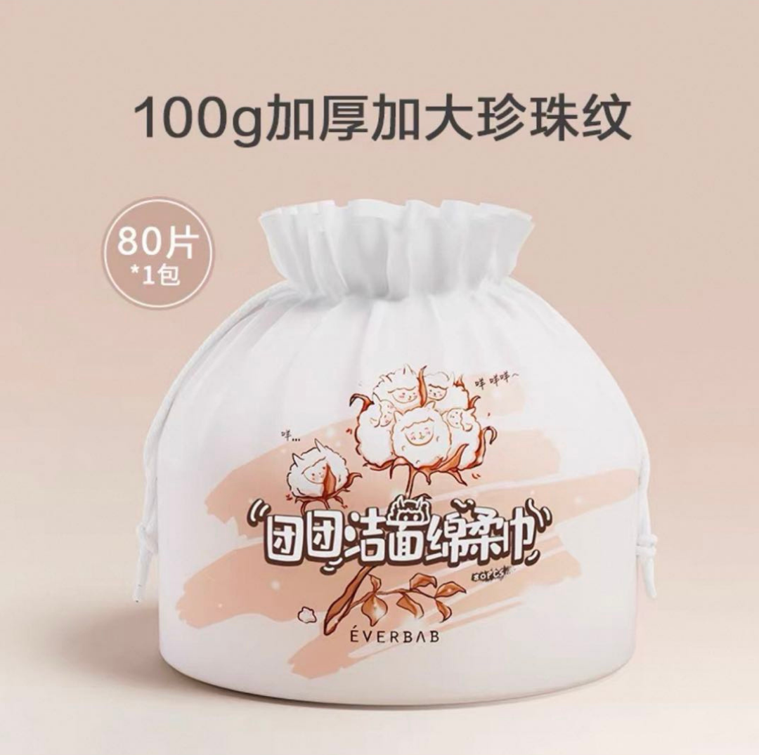 EVERBAB Disposable Facial Towel 艾蓓拉团团棉花洁面巾 80sheets/60sheets