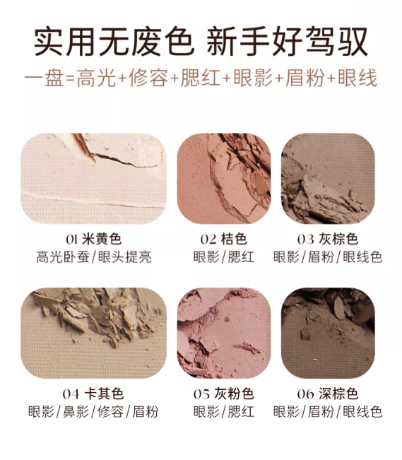 EVERBAB Elegent Matte Eyeshadow Palette 10.5g 艾蓓拉素哑6色眼影盘