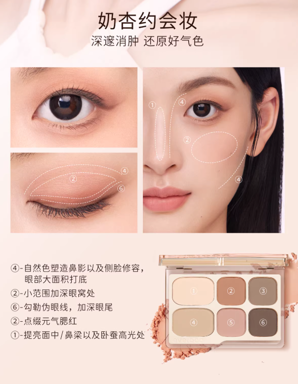 EVERBAB Elegent Matte Eyeshadow Palette 10.5g 艾蓓拉素哑6色眼影盘