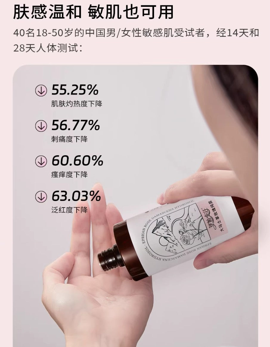 Tiktok/Douyin Hot Eprhan Rosa Hydrosol 500ml【Tiktok抖音爆款】伊帕尔汗玫瑰纯露