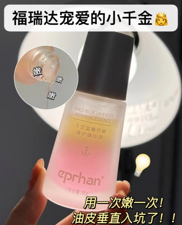 Tiktok/Douyin Hot Eprhan Space Blue Lavender Repair Serum 30g【Tiktok抖音爆款】伊帕尔汗太空蓝薰衣草修护精华液