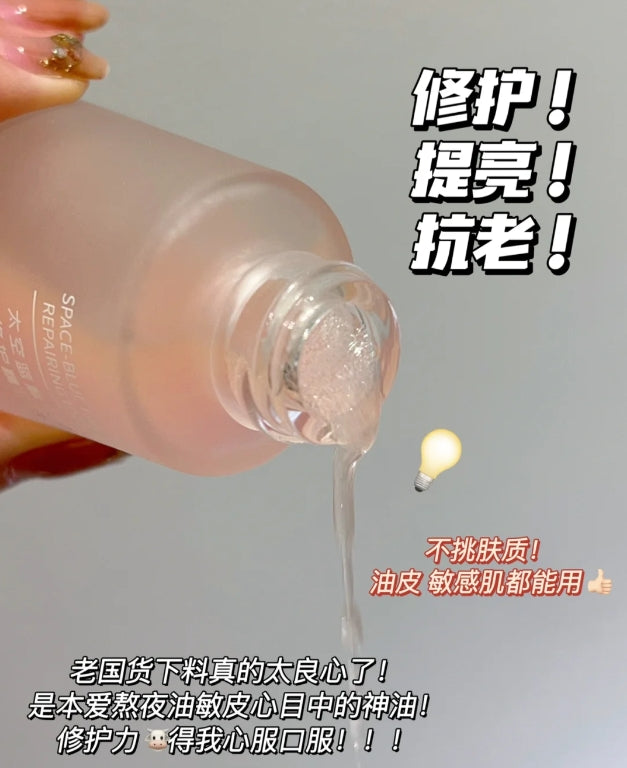 Tiktok/Douyin Hot Eprhan Space Blue Lavender Repair Serum 30g【Tiktok抖音爆款】伊帕尔汗太空蓝薰衣草修护精华液