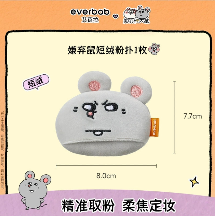 Everbab × Meiji and Dashu Joint Puff 艾蓓拉×美叽和大鼠联名粉扑